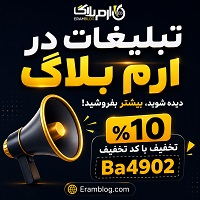 تبلیغ در ارم بلاگ